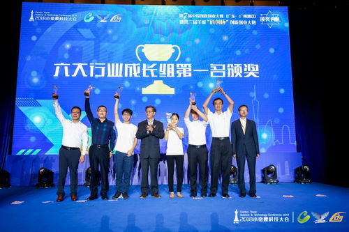 科创企业汇聚小蛮腰科技大会,第七届中国创新创业大赛 广东 广州赛区 暨第三届羊城 科创杯 创新创业大赛颁奖典礼引爆现场