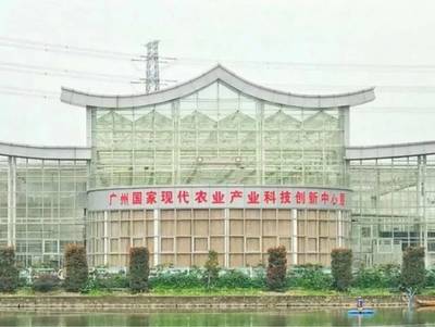 广州·国家现代农业产业科技创新中心 “交易+金融”资源对接会在穗隆重举行