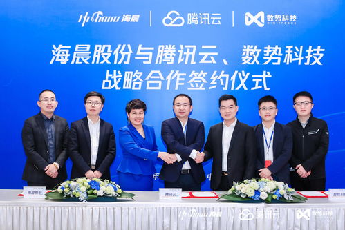 海晨股份与腾讯云 数势科技携手 打造制造业生产性物流saas平台
