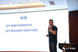 超百亿的市场容量,水产饲料动保企业科技发展之路,看这些大咖怎么说