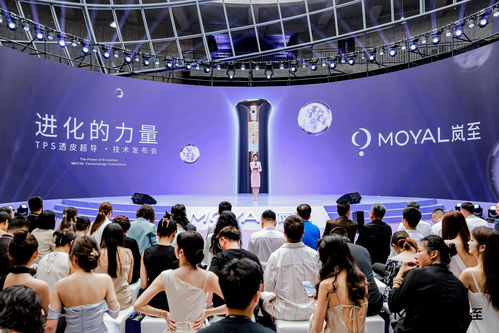 moyal岚至tps透皮超导技术发布会,引领美容科技全面进化