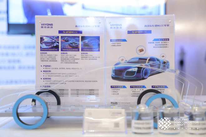 创新突破微容科技携ai服务器专用高端mlcc产品亮相集微半导体大会