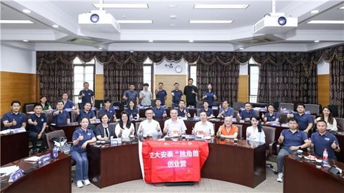 容亿投资黄金平 上海交大安泰 独角兽 创业营开讲