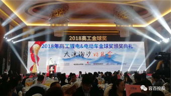 容百科技荣获2018高工锂电金球奖年度十大材料企业