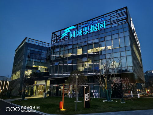 同城票据网 科技赋能金融服务，破局供应链末端融资困境